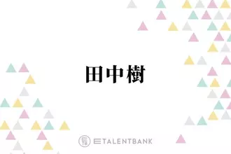 菊池風磨のニュース 芸能総合 804件 エキサイトニュース 菊池風磨のニュース 芸能総合 804件 エキサイトニュース