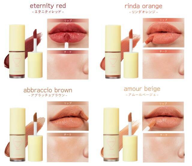 WHOMEEからふんわりムースな塗り心地のリップ＆チークが数量限定で発売！