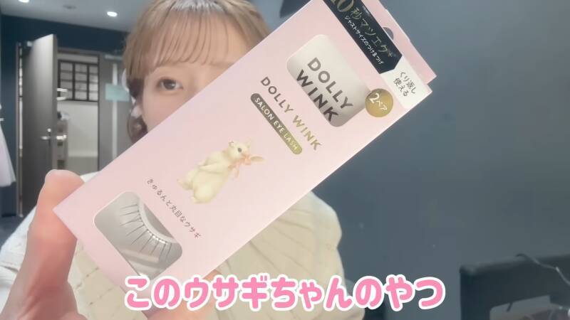 辻希美「自然じゃない？すごい」イベントで使用した“束感”叶うつけまつ毛