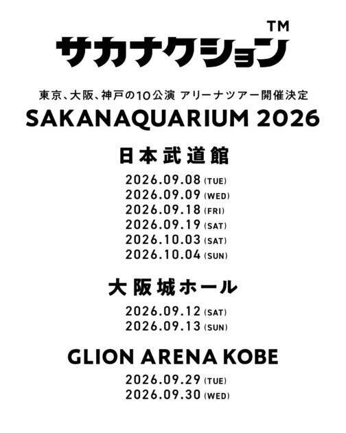 サカナクション、2026年秋に全国アリーナツアー開催｜アルバム4タイトルの重量盤アナログ化も決定