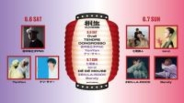 「桐生フェス」七尾旅人、birdら第3弾アーティスト発表｜6月6日・7日に初開催