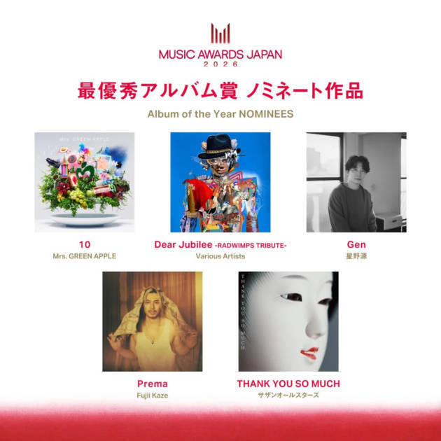 「MUSIC AWARDS JAPAN 2026」主要6部門ノミネート作品から探る日本の音楽の現在地