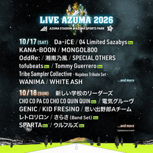 福島最大級の音楽フェス『LIVE AZUMA 2026』第3弾出演アーティスト＆日割り発表