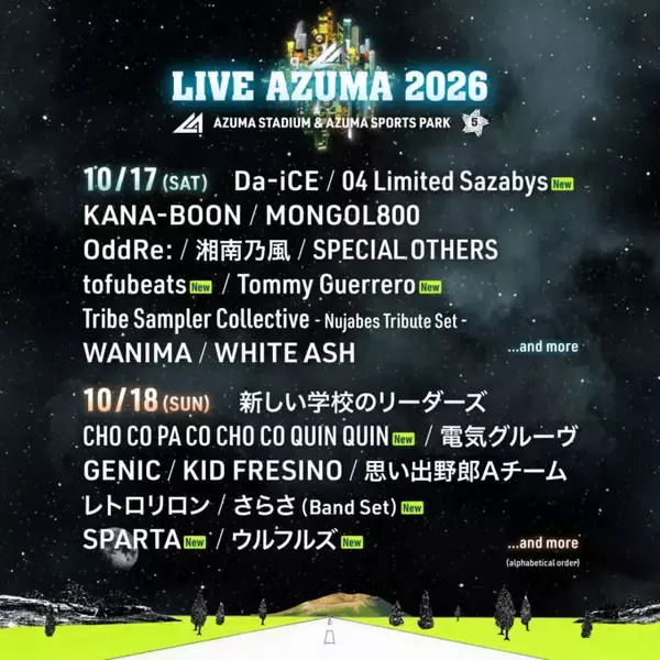 福島最大級の音楽フェス『LIVE AZUMA 2026』第3弾出演アーティスト＆日割り発表