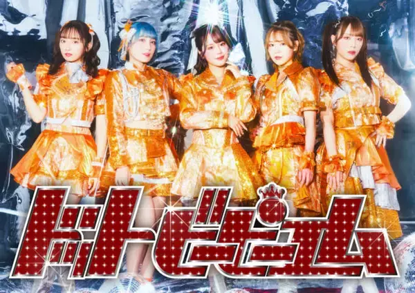 【独占コメント到着】ドットビーピーエム、ドラマ「ドライな同期の溺愛癖」主題歌も収録の5thシングルが7月21日発売！音楽情報番組「Tune」出演も決定