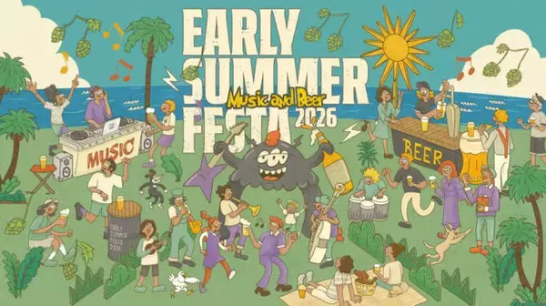 【2026年GW】海辺で音楽とビールを楽しめる『EARLY SUMMER FESTA 2026 -Music and Beer-』4月25日から開催