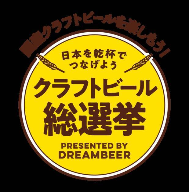 【2026年GW】海辺で音楽とビールを楽しめる『EARLY SUMMER FESTA 2026 -Music and Beer-』4月25日から開催