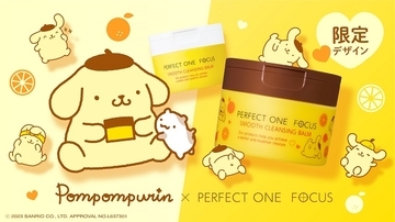 スキンケアブランド『パーフェクトワンフォーカス』がポムポムプリンとコラボ！限定デザインのクレンジングバーム新発売