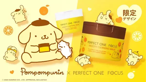 スキンケアブランド『パーフェクトワンフォーカス』がポムポムプリンとコラボ！限定デザインのクレンジングバーム新発売