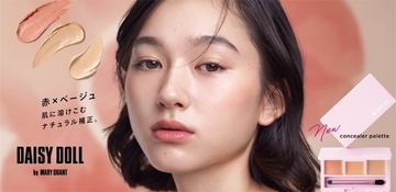 DAISY DOLL by MARY QUANT、ピタッと密着ハイカバーなコンシーラーパレットが登場！