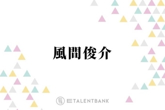 風間俊介、“デート代は割り勘”という時代の流れに私見「取り残されてる感じはある」