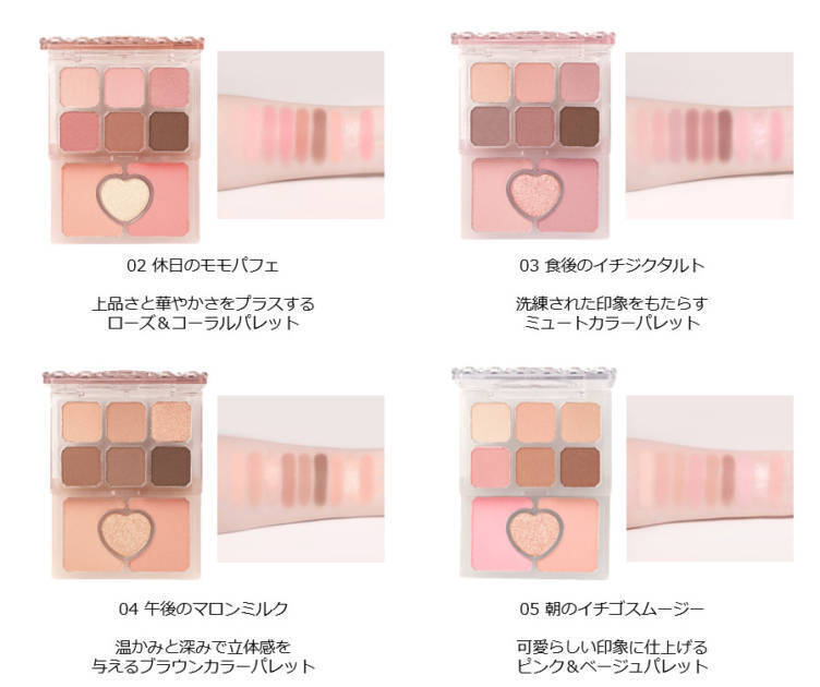 エチュード、甘い彩りをめしあがれ！オールインワンパレット『マイスイートパレット』発売