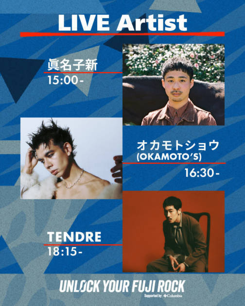 1日限定の“トーク＆ライブ＆DJフェス”「UNLOCK YOUR FUJI ROCK supported by Columbia」6月27日に開催
