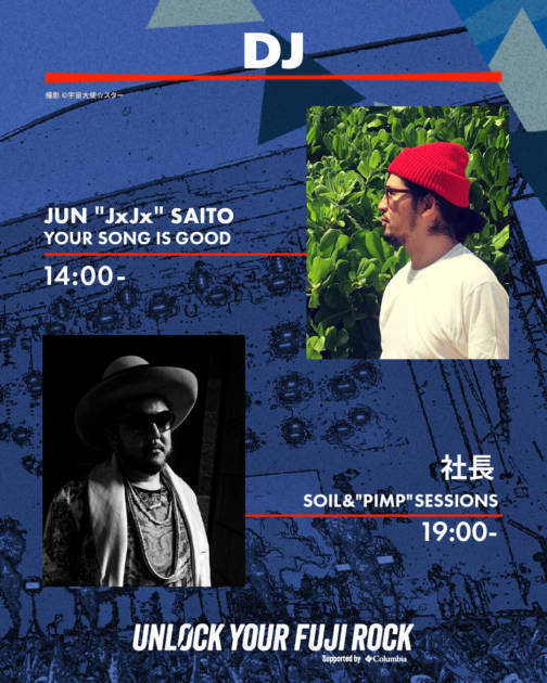 1日限定の“トーク＆ライブ＆DJフェス”「UNLOCK YOUR FUJI ROCK supported by Columbia」6月27日に開催