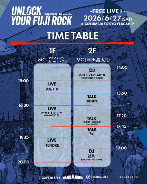 1日限定の“トーク＆ライブ＆DJフェス”「UNLOCK YOUR FUJI ROCK supported by Columbia」6月27日に開催