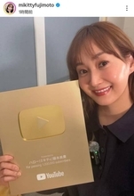 藤本美貴、YouTube100万人記念“金の盾”を持った笑顔SHOTに反響「すごい！！」「肌もツヤッツヤ」