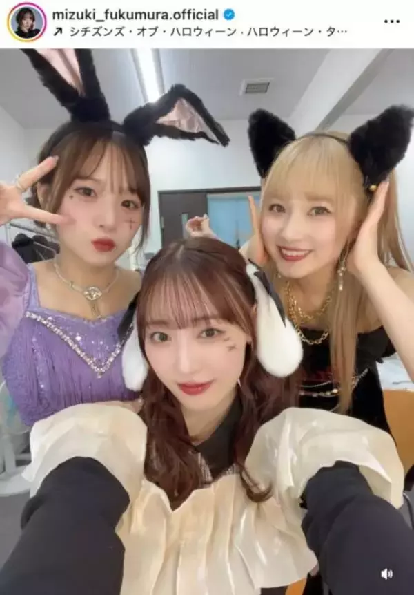 譜久村聖、稲場愛香＆森戸知沙希とパシャリ！キュートな仮装SHOTにファン悶絶「ラブリーすぎ」「目の保養」