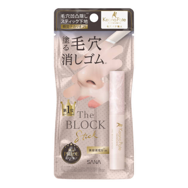 毛穴パテ職人、気になる凸凹毛穴をカバー！毛穴隠し特化型の「部分用下地」発売