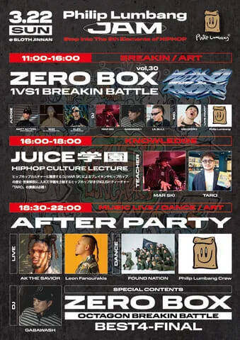 渋谷がヒップホップの聖地へ。LA発ストリートブランド「Philip Lumbang」が、ヒップホップの五大要素を体現したカルチャーフェスを開催