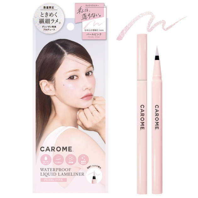 CAROME.、ブランド初のラメライナー「PEARL PINK」が数量限定で登場