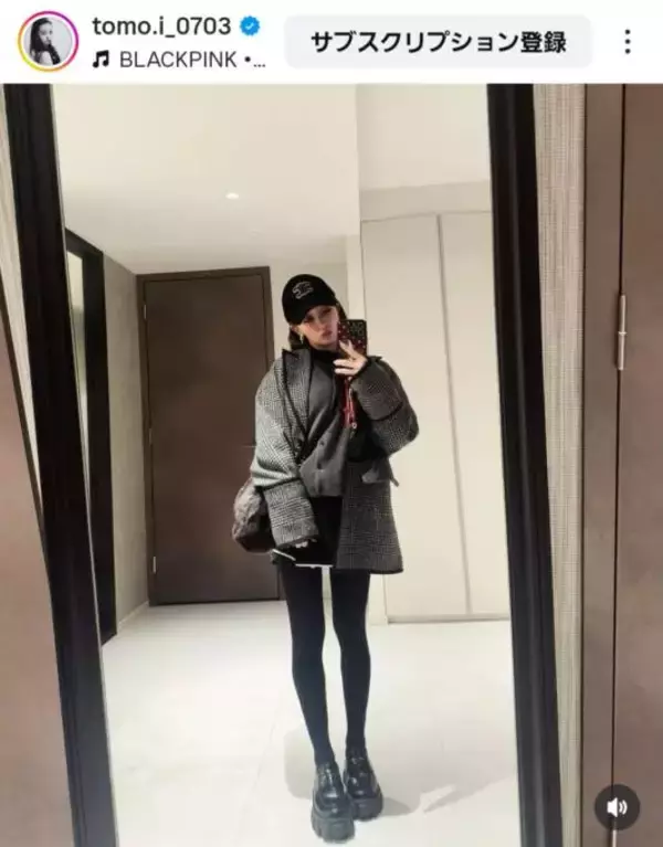 板野友美、黒タイツで美脚際立つ冬コーデに反響「めちゃくちゃスタイルいい」「オシャレ」