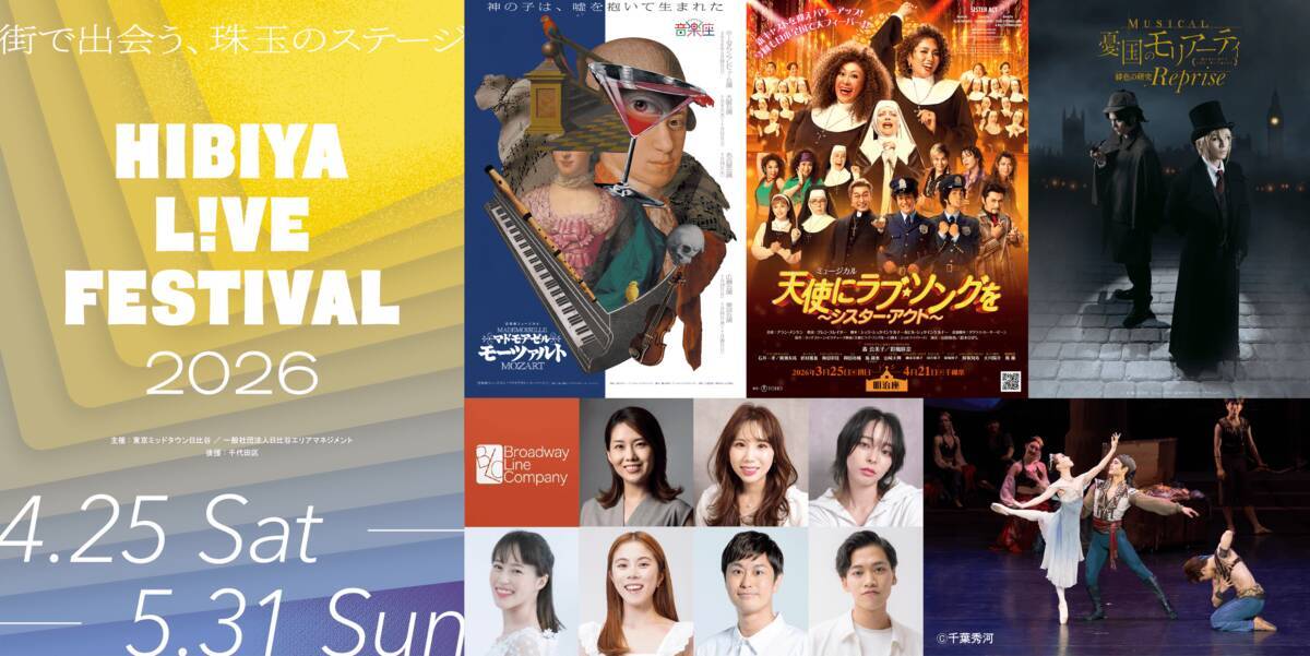 【2026GW】音楽や映画、アート好きにおすすめのイベント｜東京近郊で楽しめるフリーライブや野外シネマなど【随時更新】
