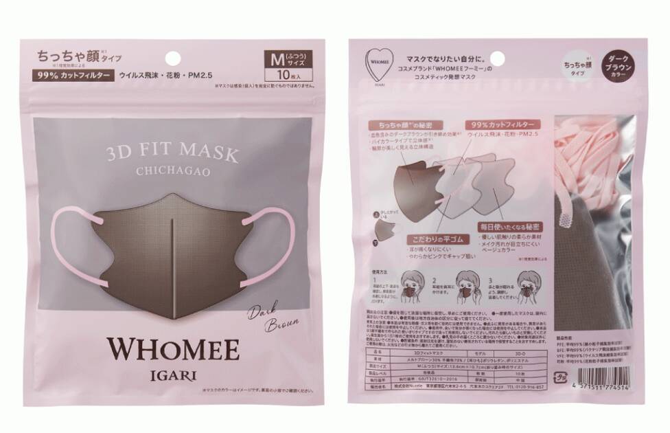 WHOMEEからメイクアップ発想の“3Dフィットマスク”が限定発売！選べる3タイプでなりたい自分に
