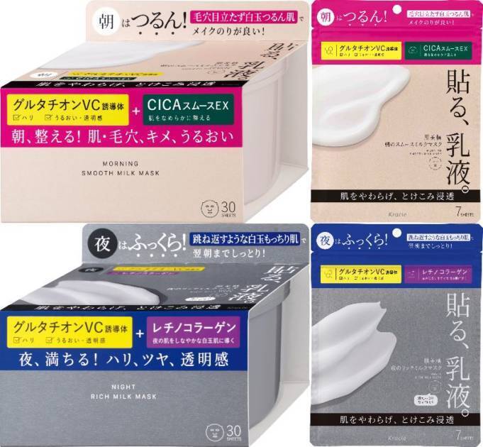 肌美精、乳液処方で乾燥肌をやわらげる大容量シートマスク「マイクロミルクマスクシリーズ」新登場