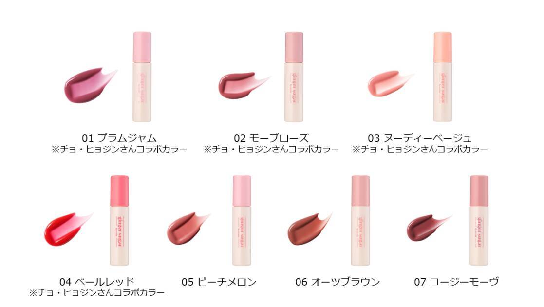 エチュード、ぽかぽかしっとり血色感を叶える“みたらしリップ”『ジンジャーシュガーカラーリップセラム』登場