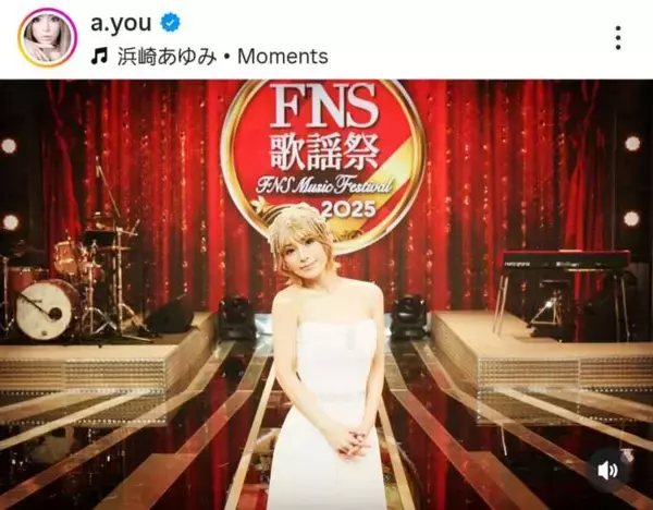 浜崎あゆみ、純白ドレスに身を包んだ『FNS歌謡祭』SHOTに絶賛の声「ビジュ優勝」「美しすぎる」