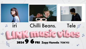 “つなぐ”をテーマにした新しい音楽ライブ「LINK music vibes」始動！初回はiri×Chilli Beans.×Tele