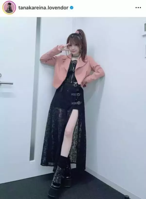 田中れいな「マジで10代に見える」「肌キレイ」とファン絶賛！色白美脚チラリのスカートSHOT公開