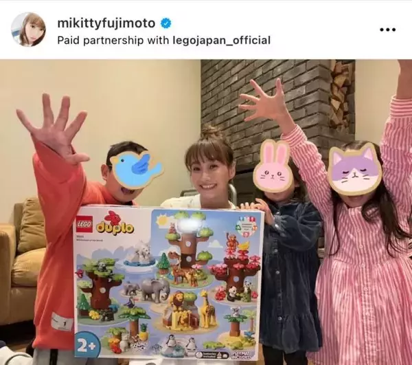 「親子で楽しい時間」藤本美貴、3人の子供たちと笑顔SHOTにファンほっこり「可愛い」「最高」