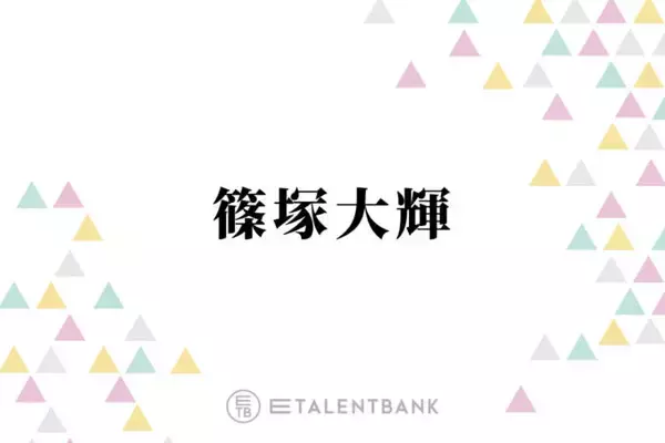timelesz篠塚大輝、初の冠ラジオがスタート！パーソナリティとしての新たな魅力に期待