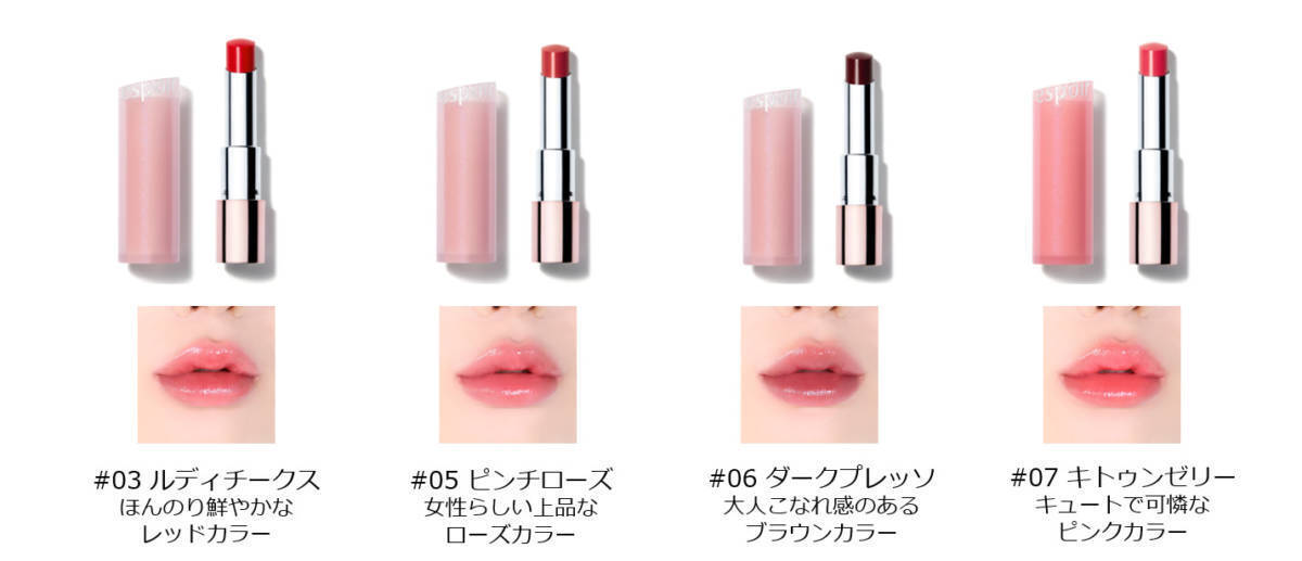 エスポア、ガラス玉のようなツヤとやわらかな発色を叶える「ベアグローリップバーム」発売