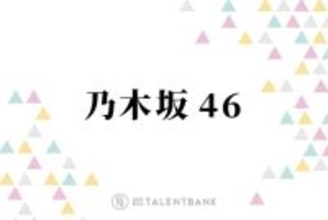 乃木坂46冨里奈央、ドラマ『コントラスト』主人公たちを明るく応援する“大切な役”の好演に期待