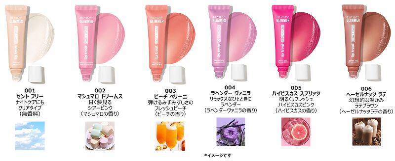 レブロン、見た目も香りもキュートなケアリップ『レブロン グリマー リップ トリート バーム ＋ マスク』数量限定発売！