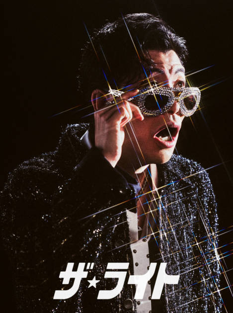 SKRYU、Hall Tour 2027「アホール・ニューワールド」全国10都市にて開催決定。全公演参加者対象の特典も用意