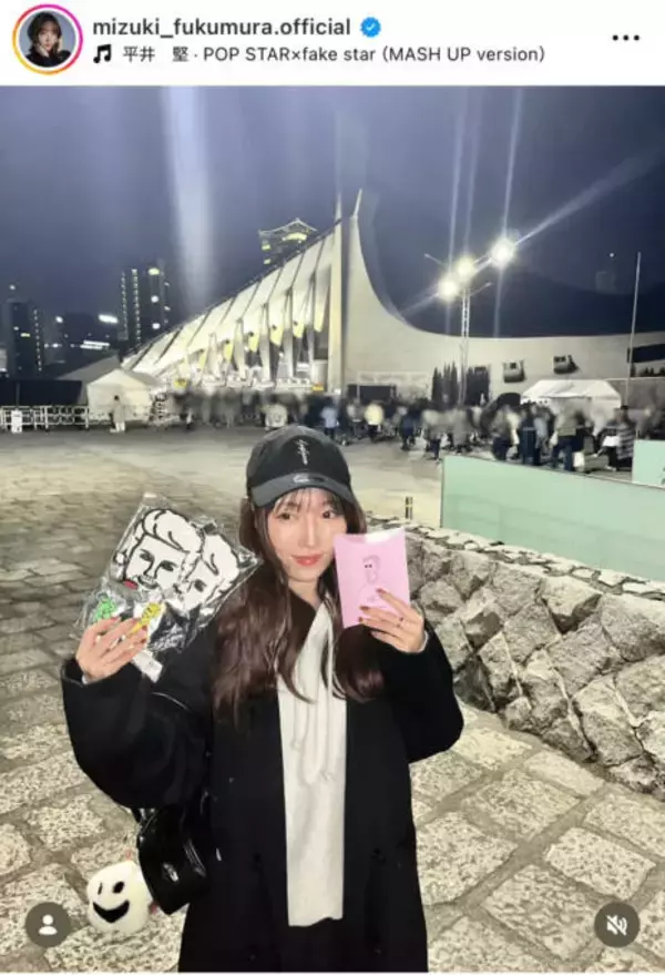 譜久村聖、母と参加した平井堅ライブの思い出SHOTに反響「可愛すぎる」「素敵です」