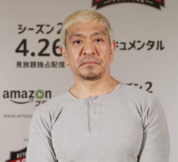 ダウンタウン松本人志が間違えられた芸人にスタジオ驚き 5年ぐらい前でも 19年12月7日 エキサイトニュース