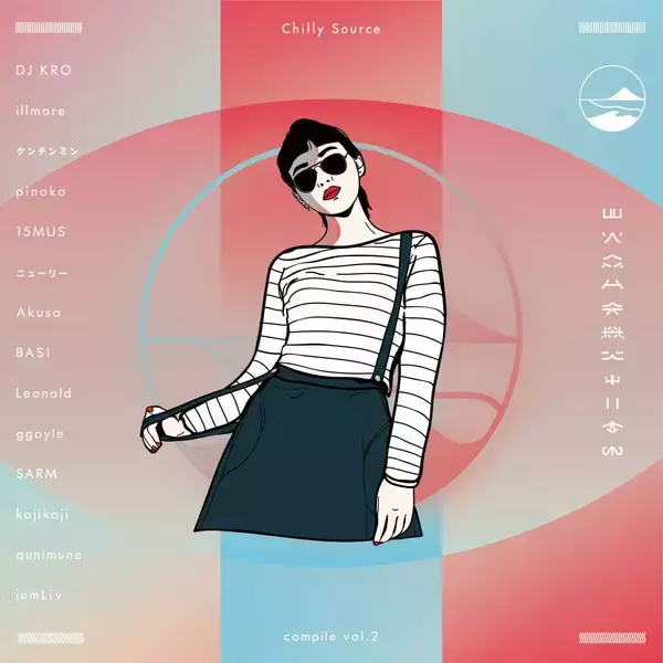 Chilly Source、新作コンピレーションが12月25日に発売