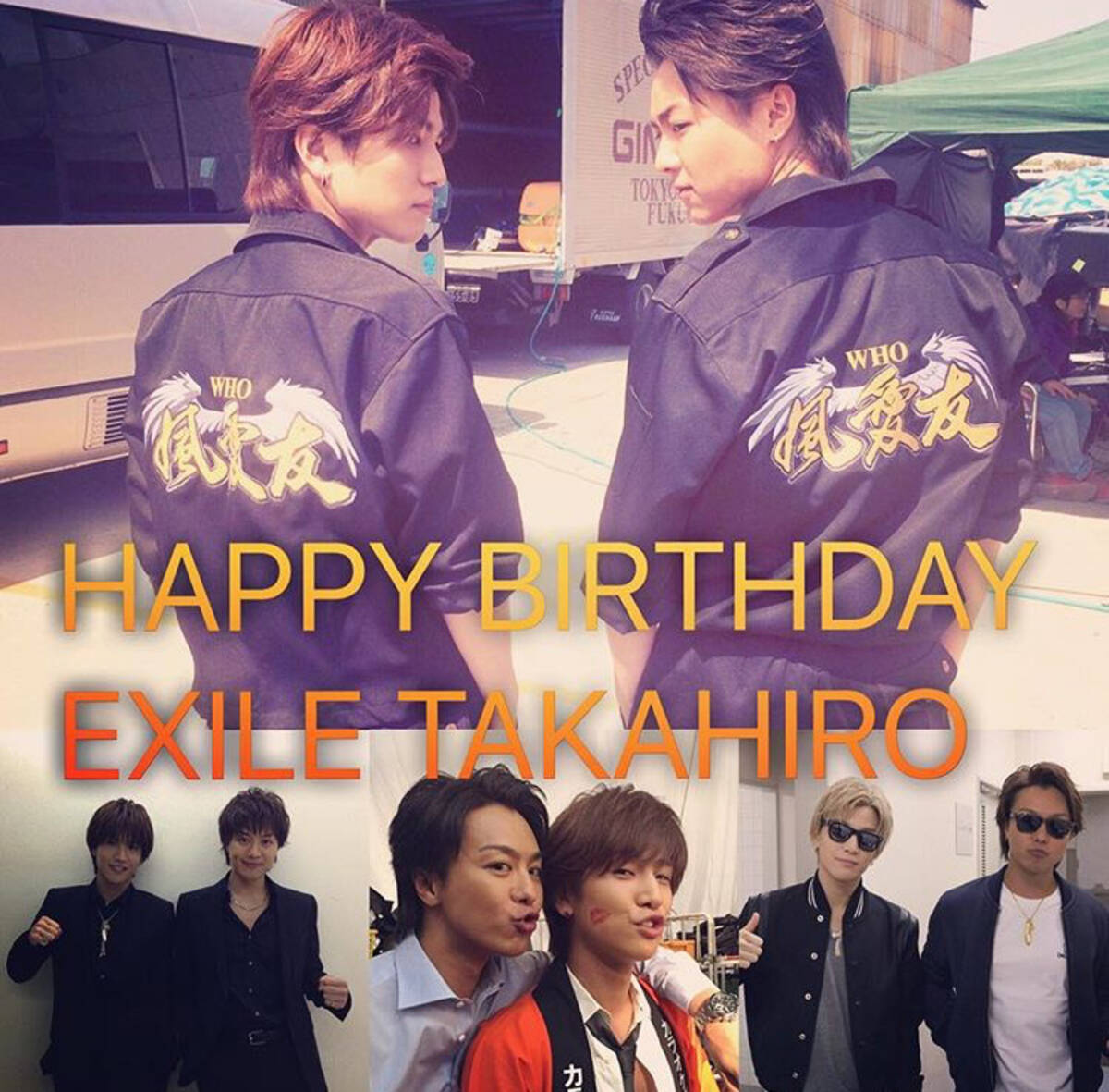 岩田剛典 Exile 三代目jsb が Takahiroの誕生日にキスマーク入りの写真で祝福 15年12月8日 エキサイトニュース
