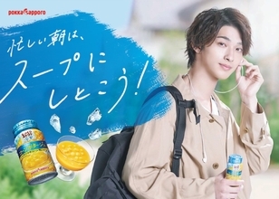 横浜流星、リュック＆イヤホン姿を披露した「じっくりコトコト」ビジュアル公開
