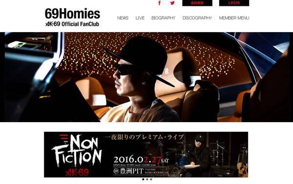 Ak 69 オフィシャルファンクラブ 69homies スタート 27日には Non Fiction 一夜限りのプレミアム ライブ も開催 16年2月3日 エキサイトニュース