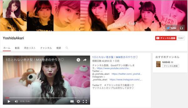 女子力おばけ Nmb48 吉田朱里がyoutuberデビューを宣言 自分の部屋で撮影して 自分で編集 全部1人でやってます 16年2月3日 エキサイトニュース