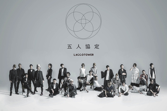 LACCO TOWER、新曲「閃光」が2020ザスパクサツ群馬公式応援ソングに決定