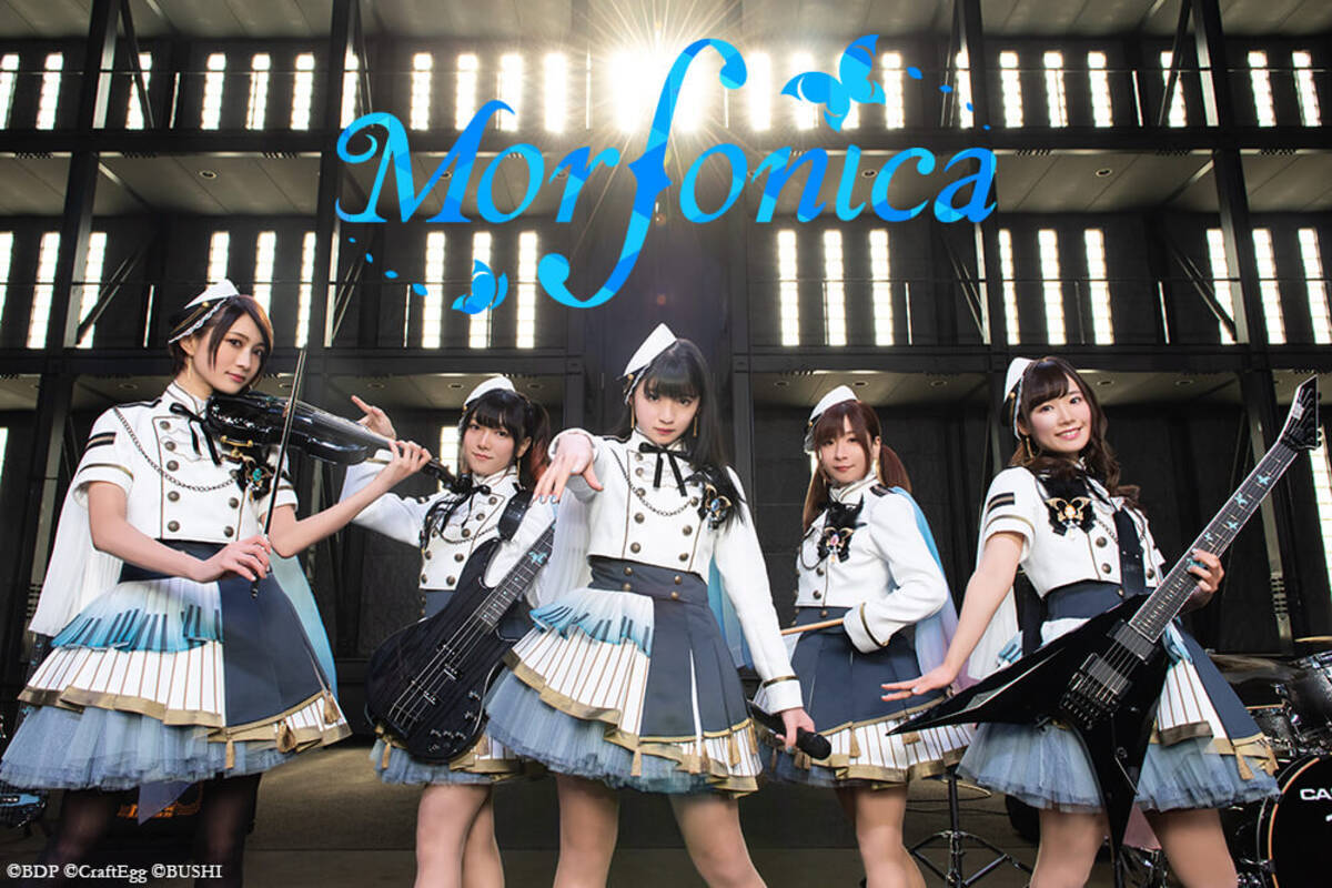 Ayasa、『バンドリ！』新バンド・Morfonicaのバイオリン担当・八潮瑠唯 