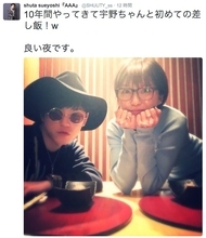 AAA・末吉秀太と宇野実彩子、10年で初めて2人きりで食事！記念の2ショット写真を公開