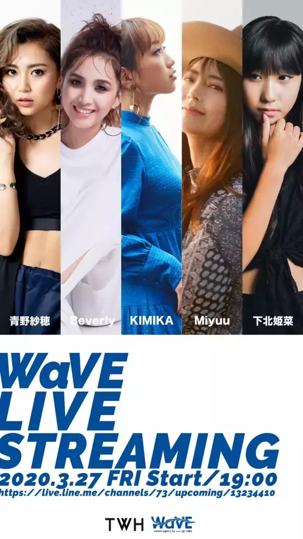クリエイター・エージェンシー WaVEが主宰する配信ライブ「WaVE Live Streaming」開催決定