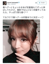 結婚記念日の浜崎あゆみ、春ヘアスタイルへのイメチェン写真を公開